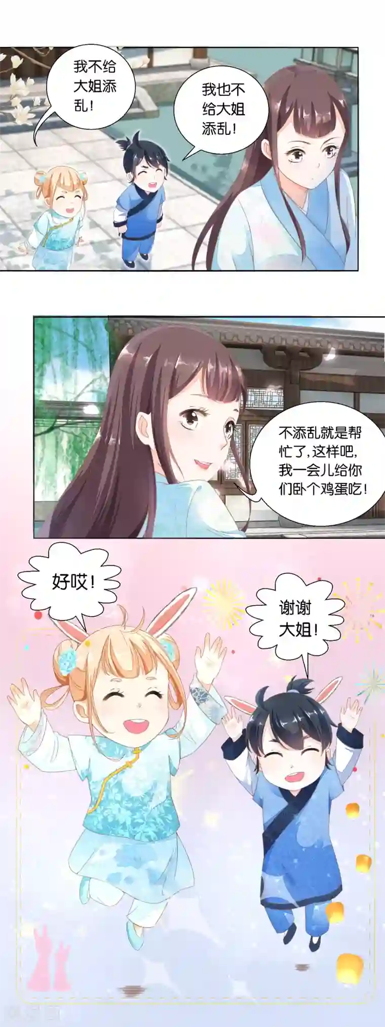 农女殊色第23话 忘记女儿生日的爹是亲爹