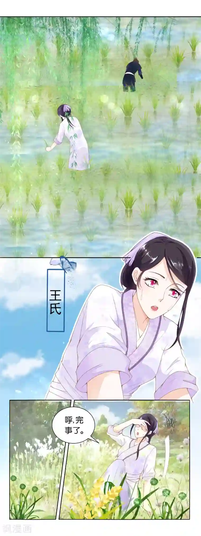 农女殊色第23话 忘记女儿生日的爹是亲爹