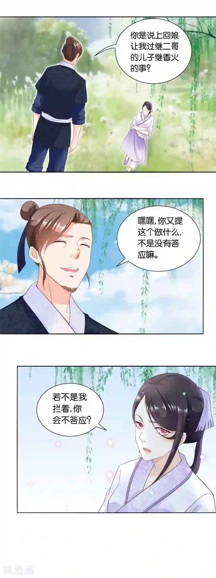 农女殊色第24话 路遇流氓陶大财