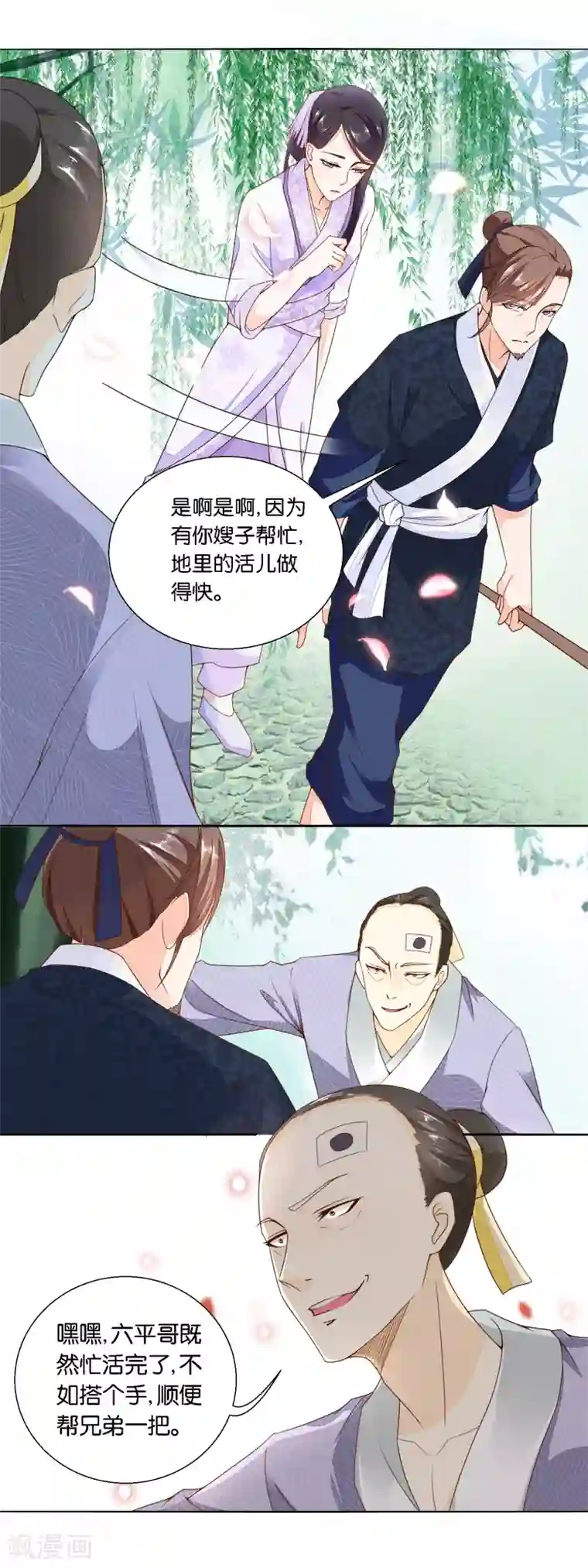 农女殊色第24话 路遇流氓陶大财