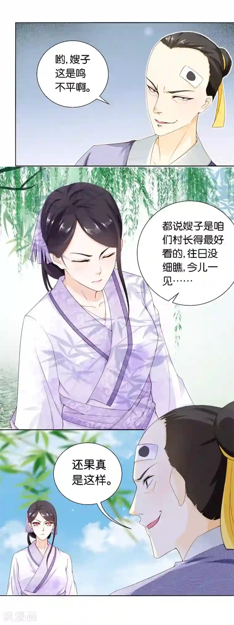 农女殊色第24话 路遇流氓陶大财