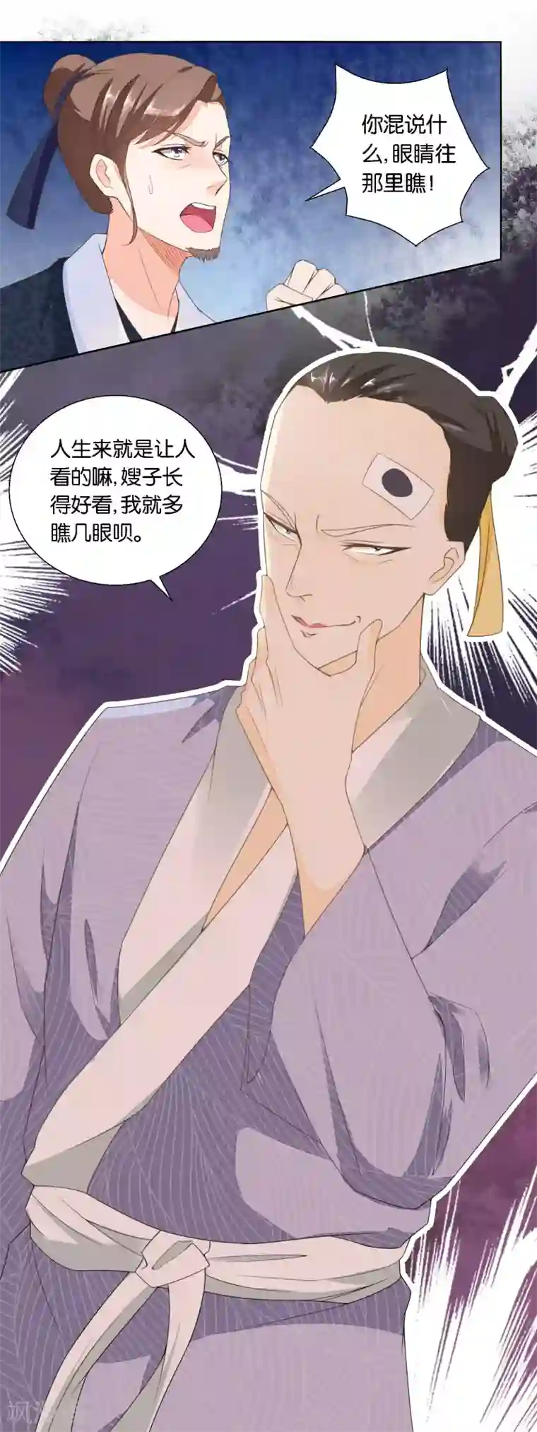 农女殊色第24话 路遇流氓陶大财