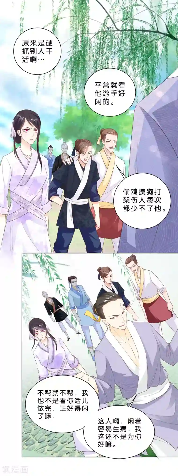 农女殊色第26话 男人的腰啊！