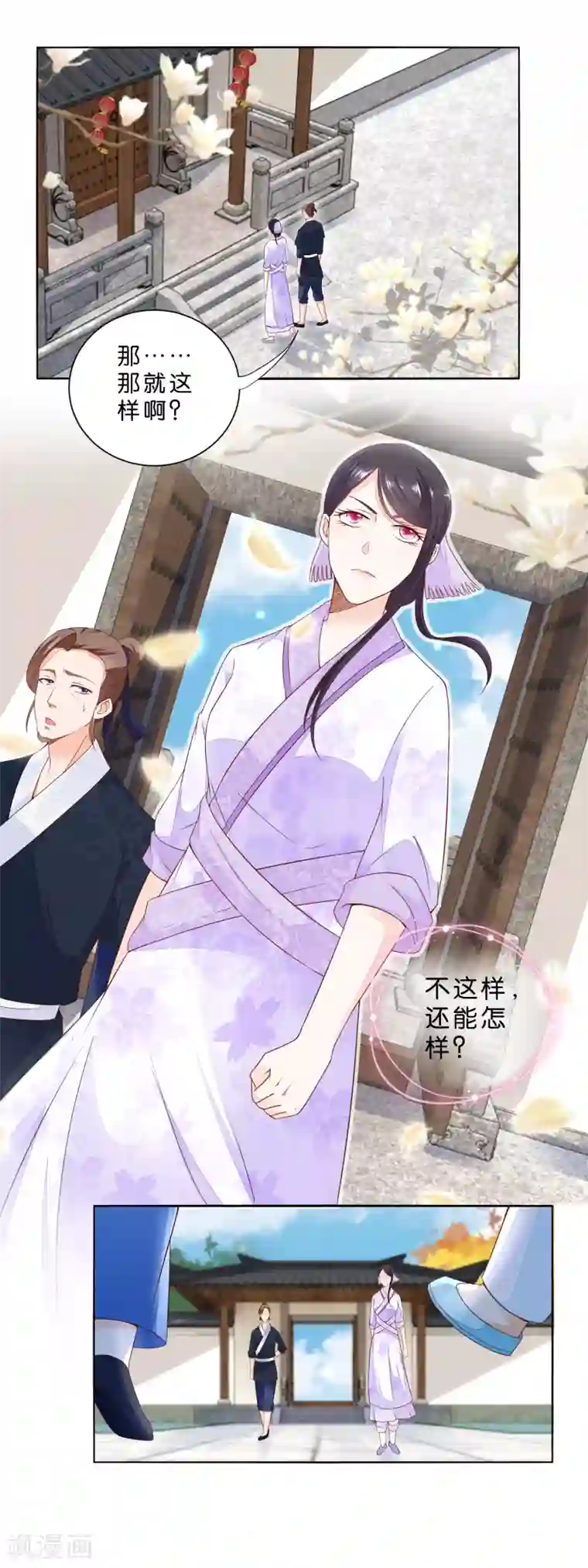 农女殊色第26话 男人的腰啊！