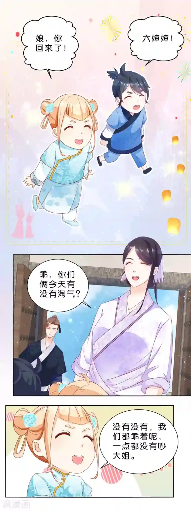 农女殊色第26话 男人的腰啊！