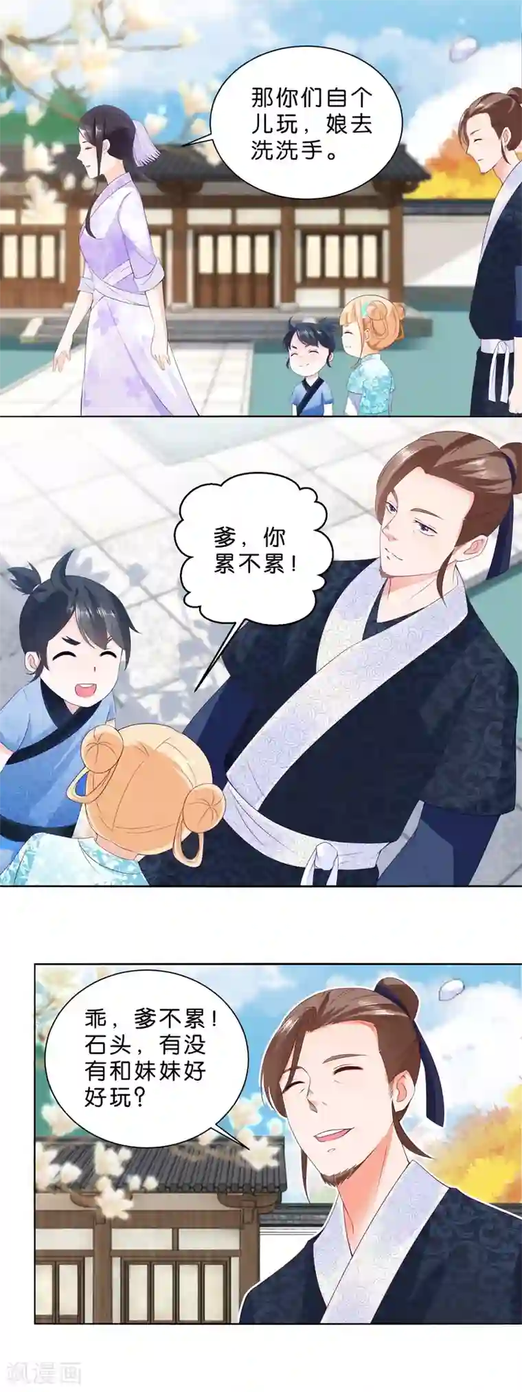 农女殊色第26话 男人的腰啊！