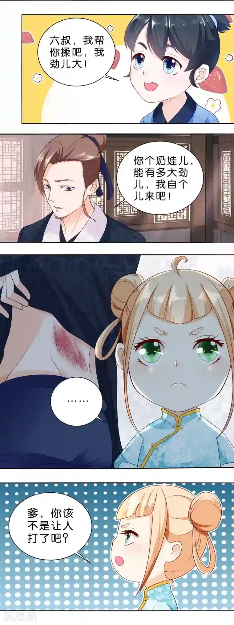 农女殊色第27话 被看穿的蠢爹