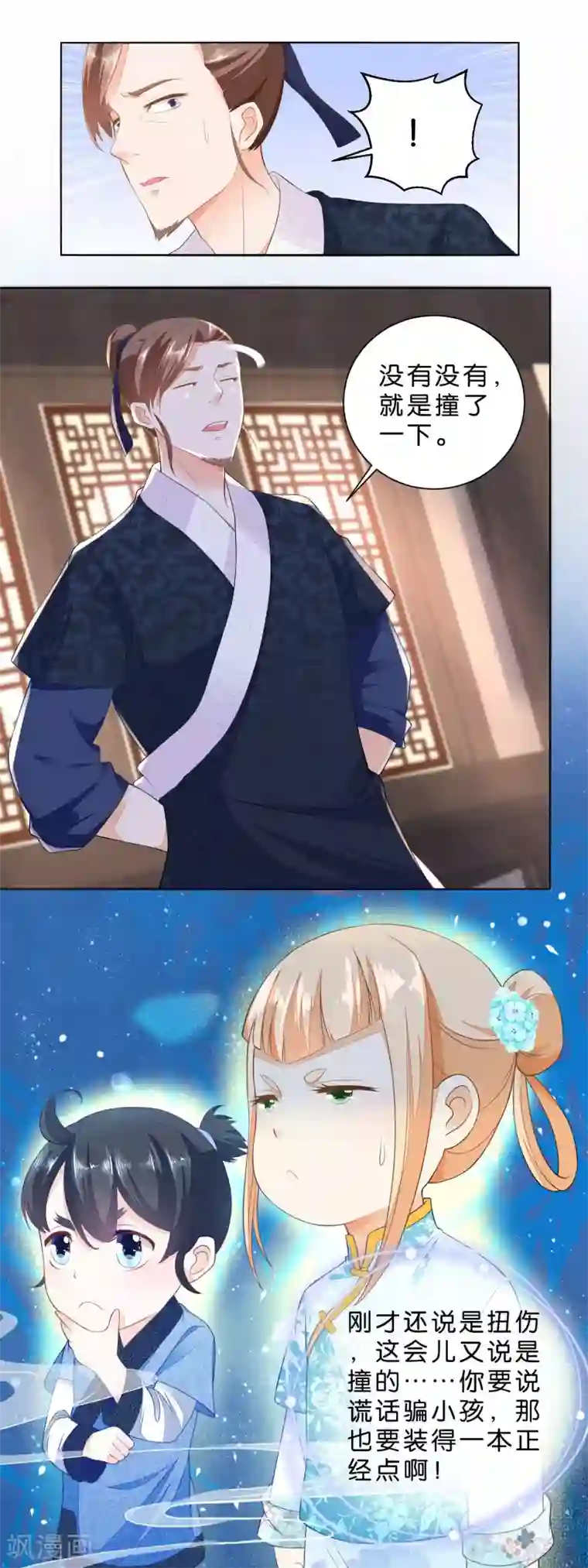 农女殊色第27话 被看穿的蠢爹