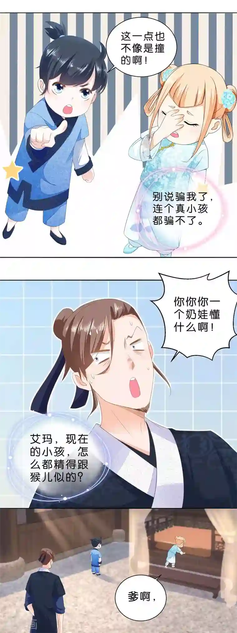 农女殊色第27话 被看穿的蠢爹