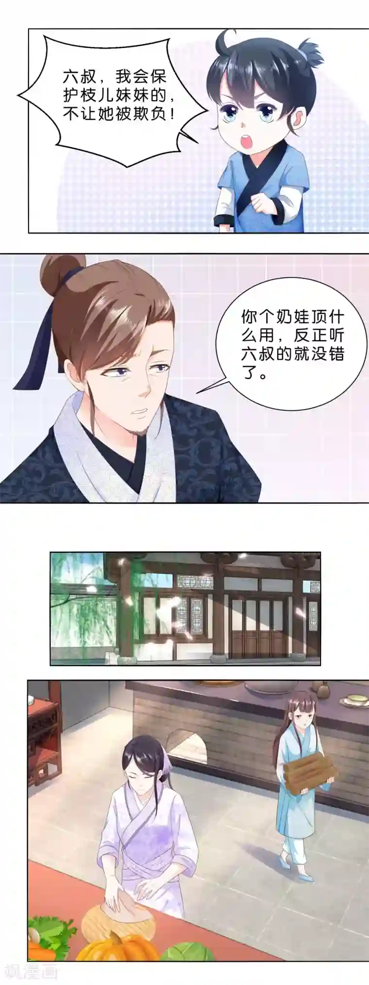 农女殊色第27话 被看穿的蠢爹