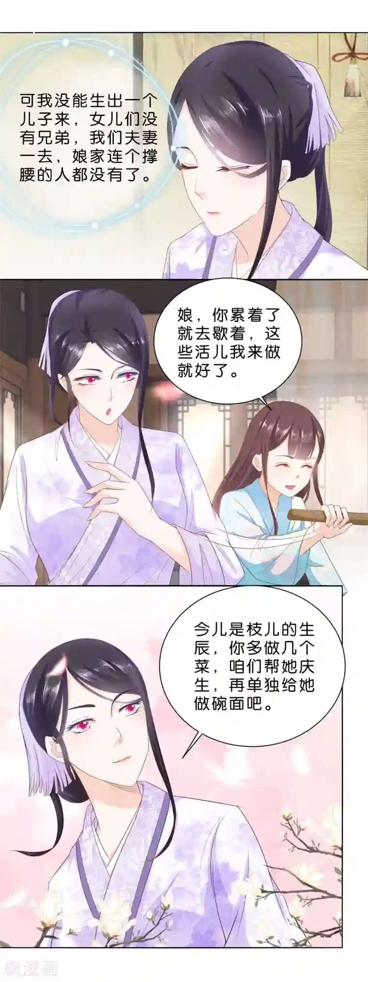 农女殊色第27话 被看穿的蠢爹
