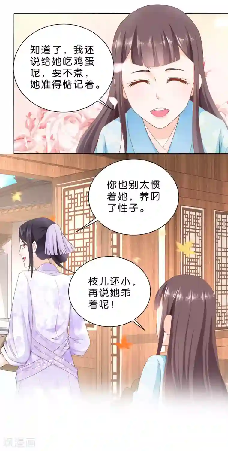 农女殊色第27话 被看穿的蠢爹