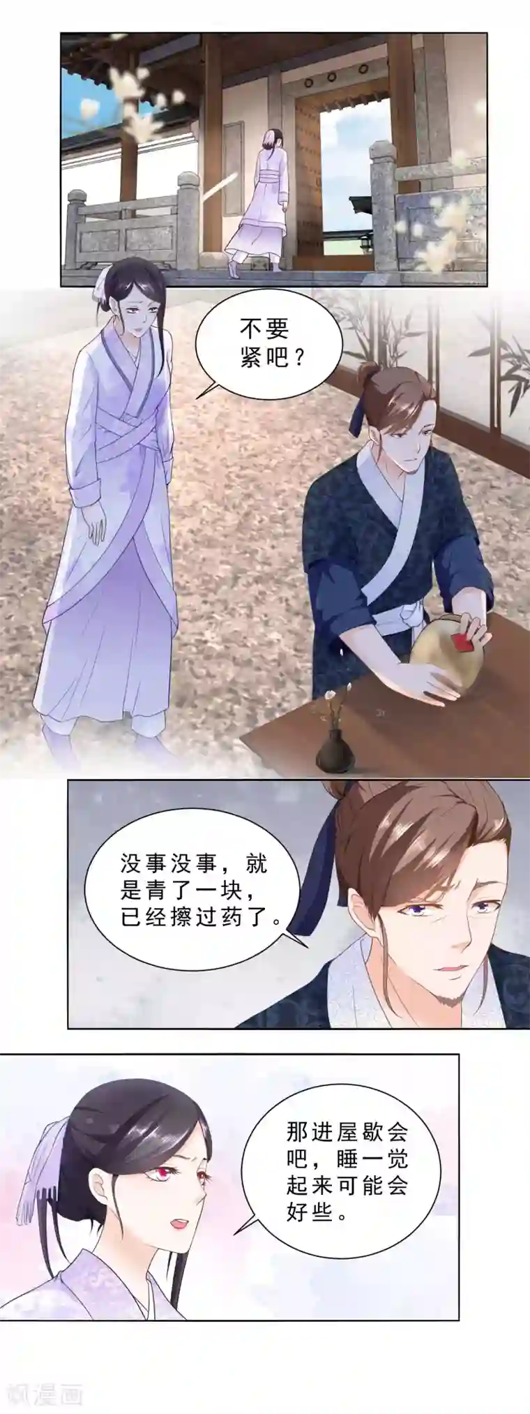 农女殊色第28话 今天的小寿星