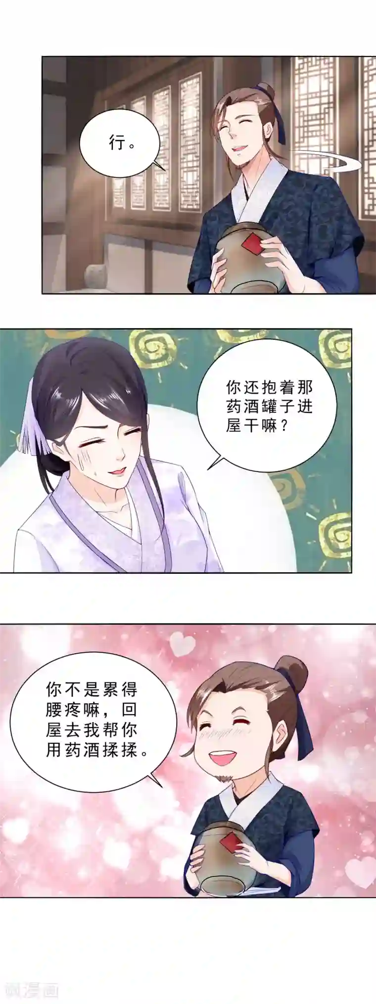 农女殊色第28话 今天的小寿星