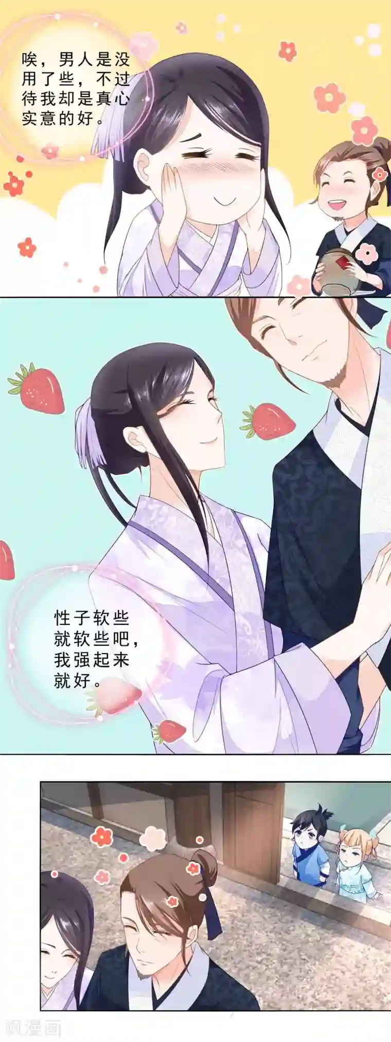 农女殊色第28话 今天的小寿星