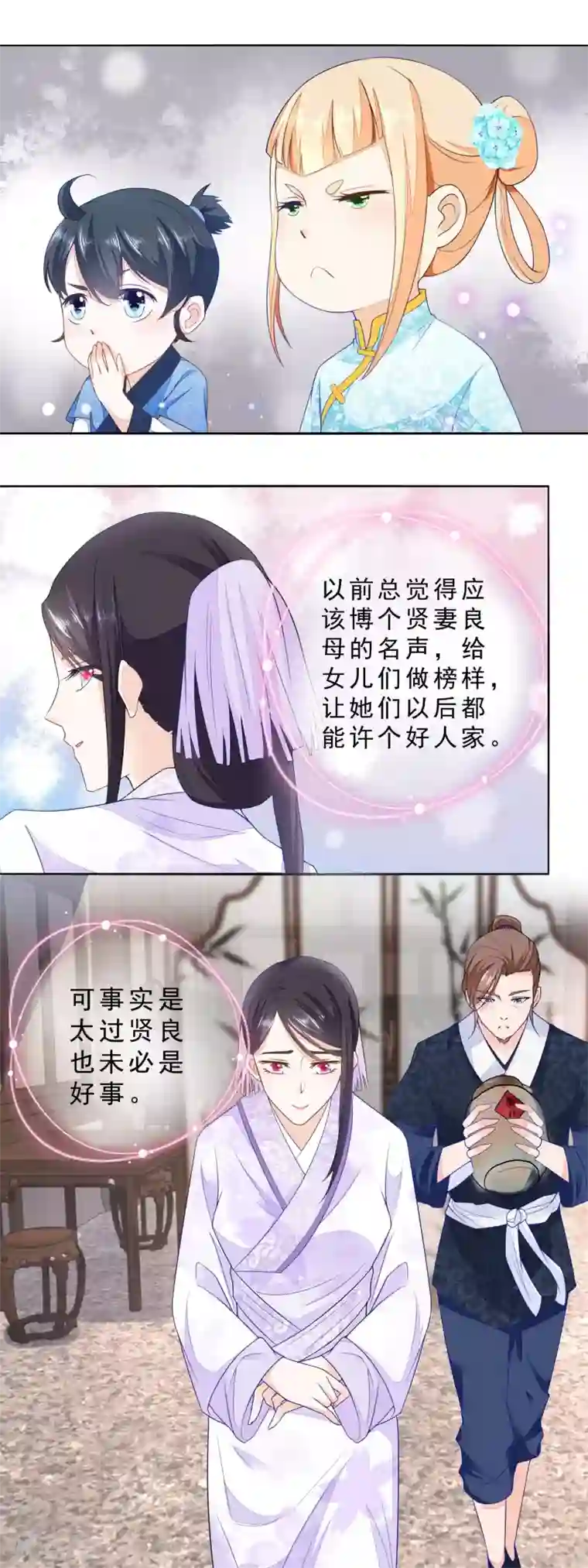 农女殊色第28话 今天的小寿星