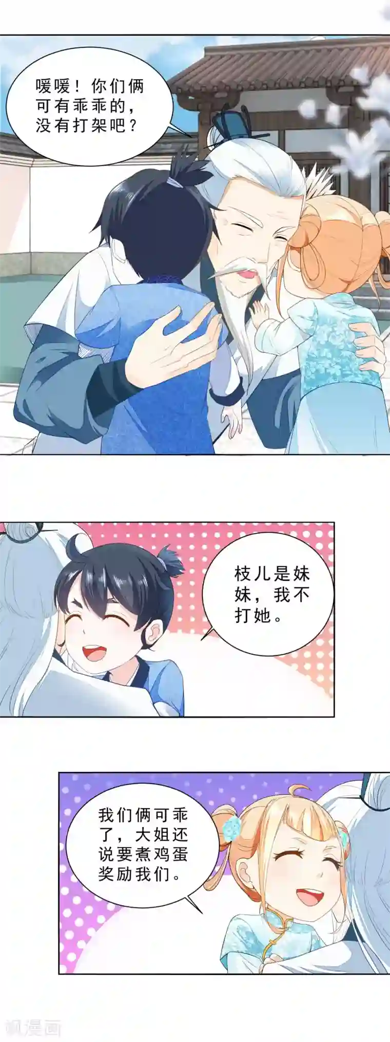 农女殊色第28话 今天的小寿星