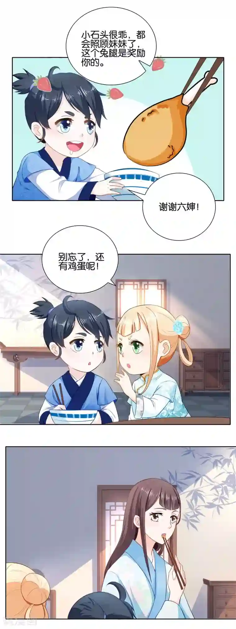 农女殊色第30话 吃饱喝足数钱钱