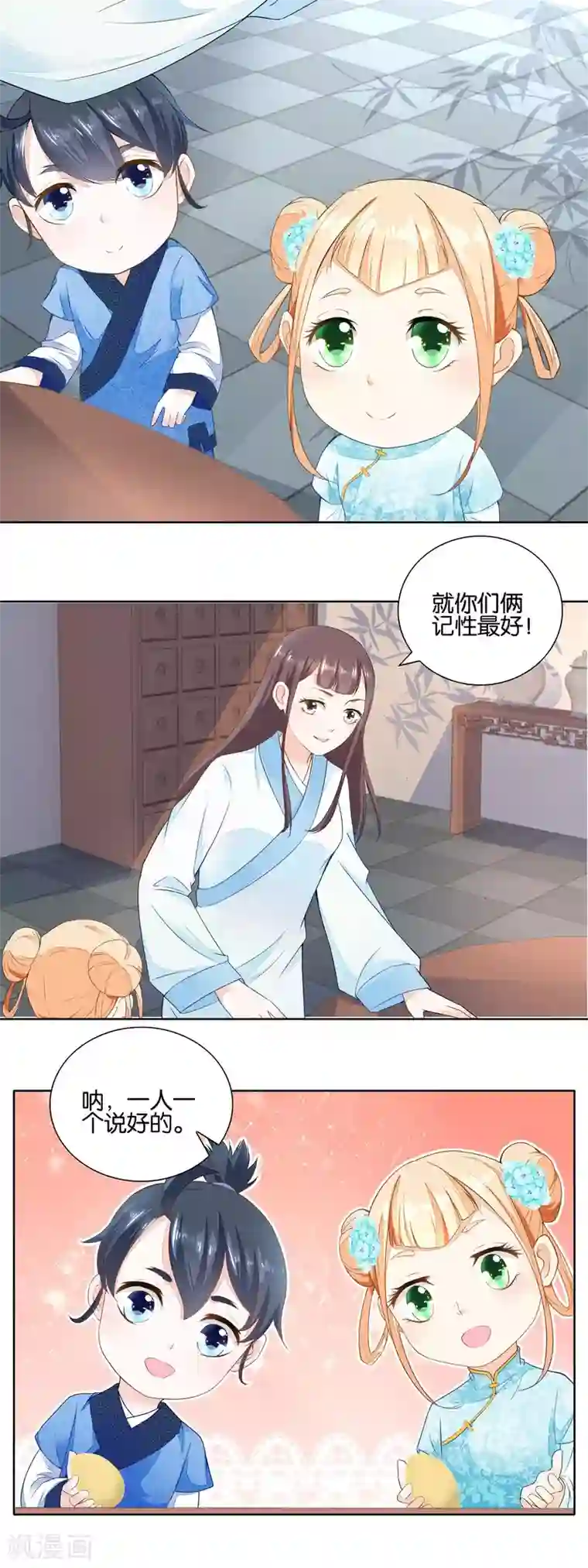 农女殊色第30话 吃饱喝足数钱钱