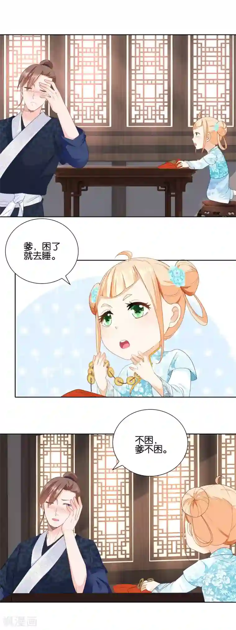 农女殊色第30话 吃饱喝足数钱钱