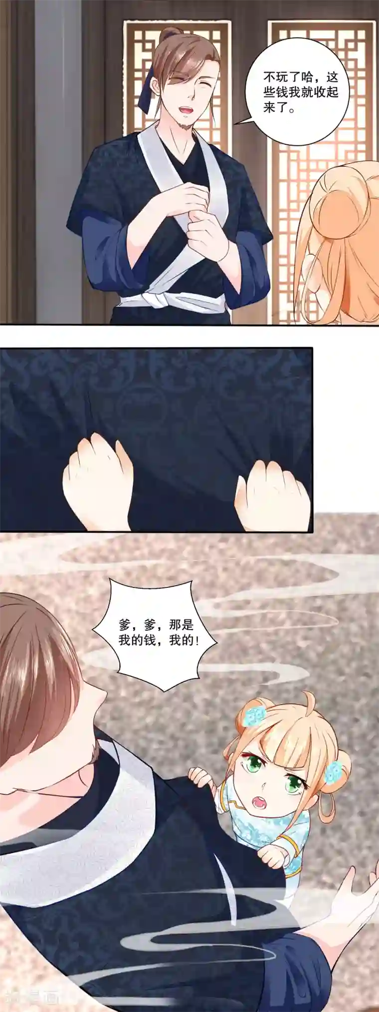 农女殊色第31话 数铜钱