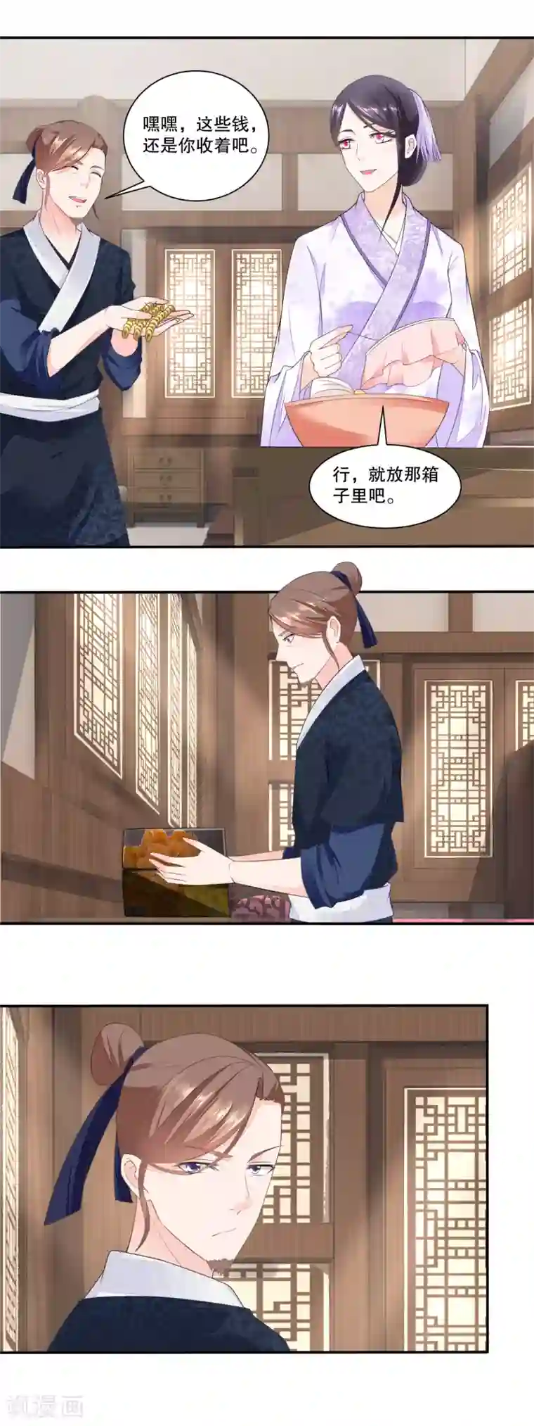 农女殊色第32话 小财迷露富失财