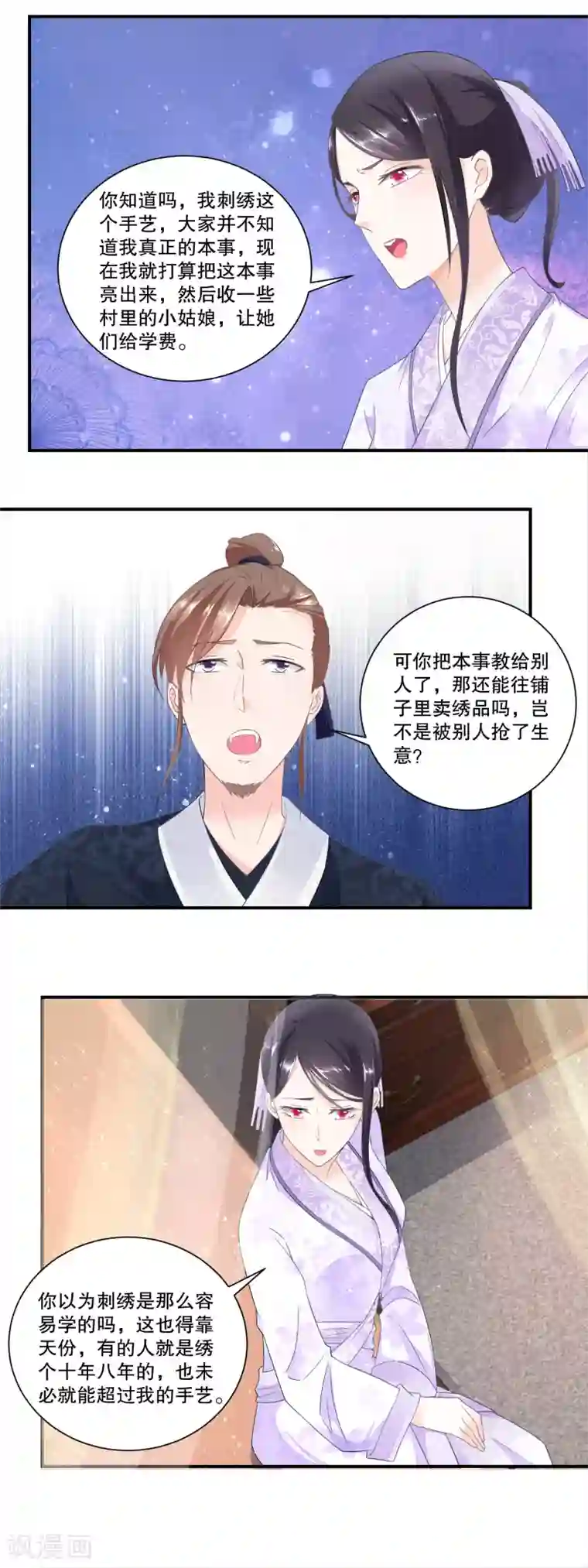 农女殊色第33话 刺绣教学耍起来