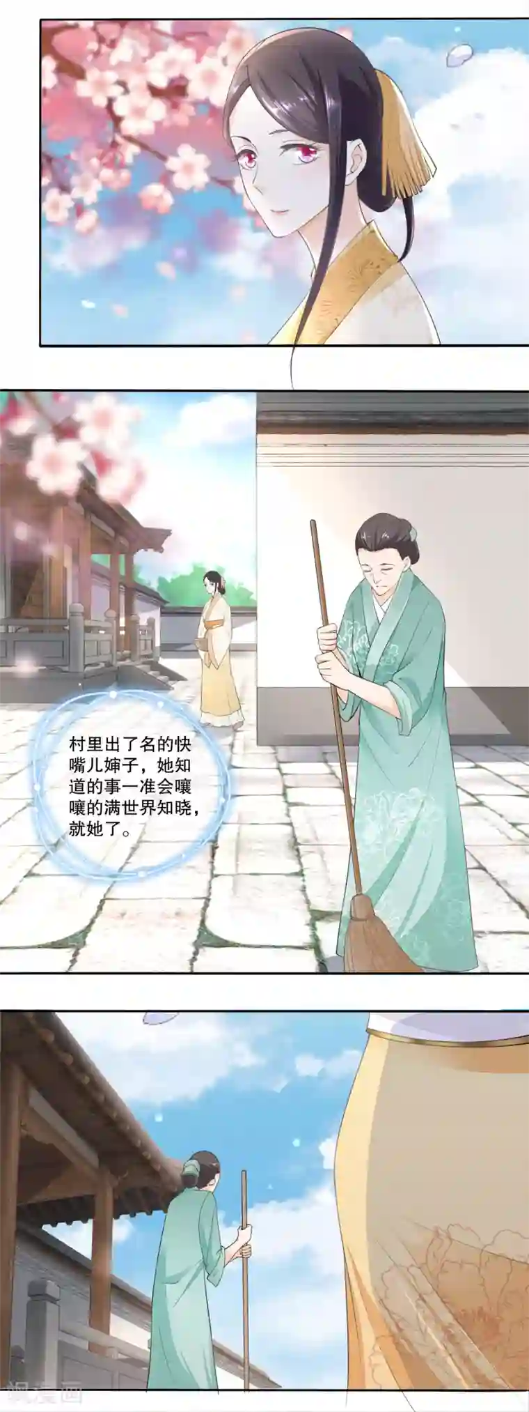 农女殊色第33话 刺绣教学耍起来