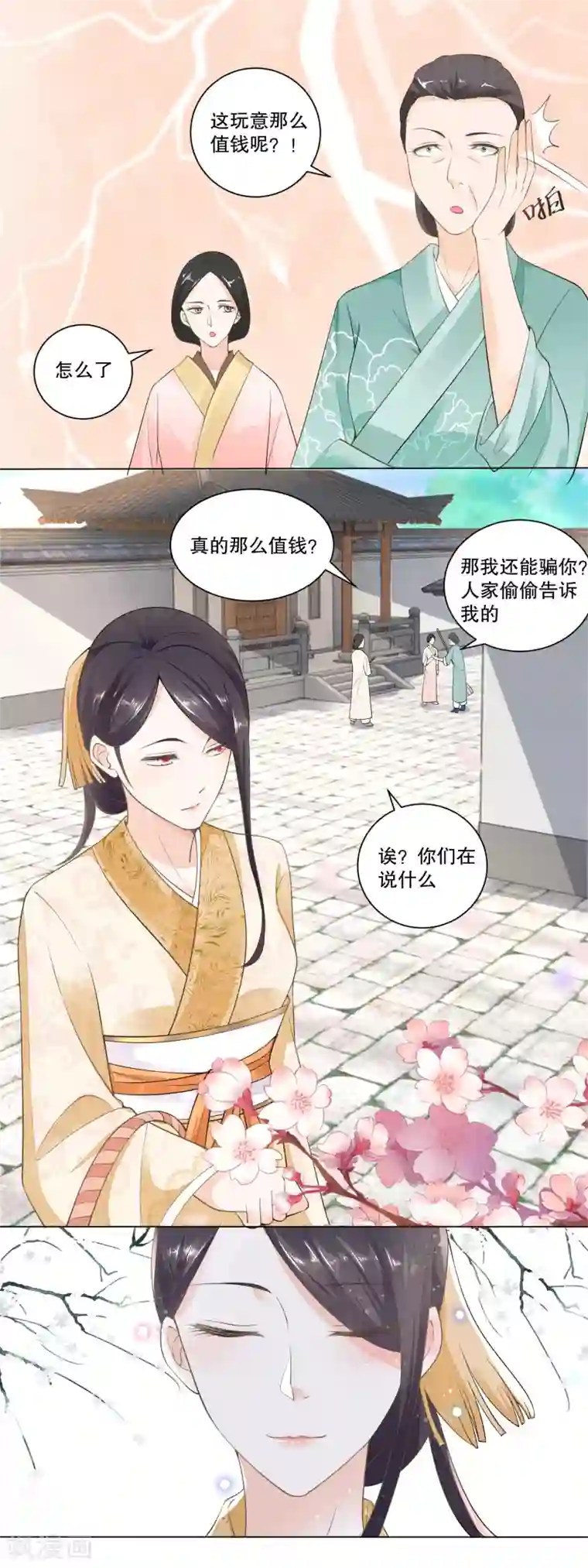 农女殊色第33话 刺绣教学耍起来