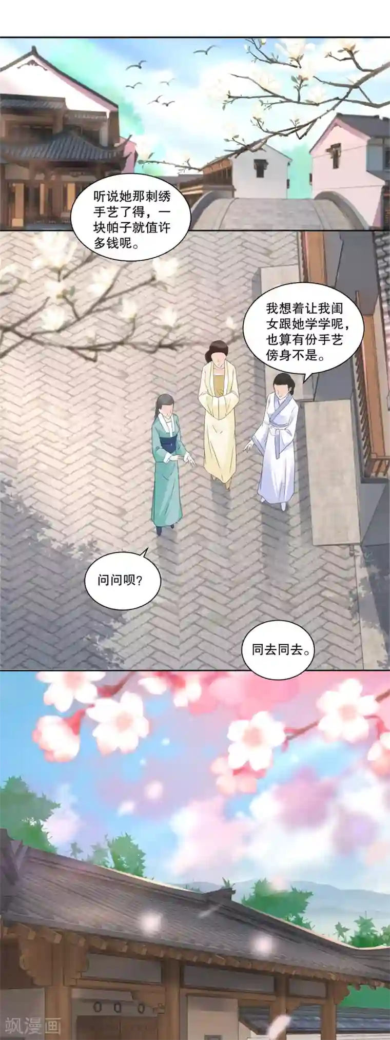农女殊色第33话 刺绣教学耍起来