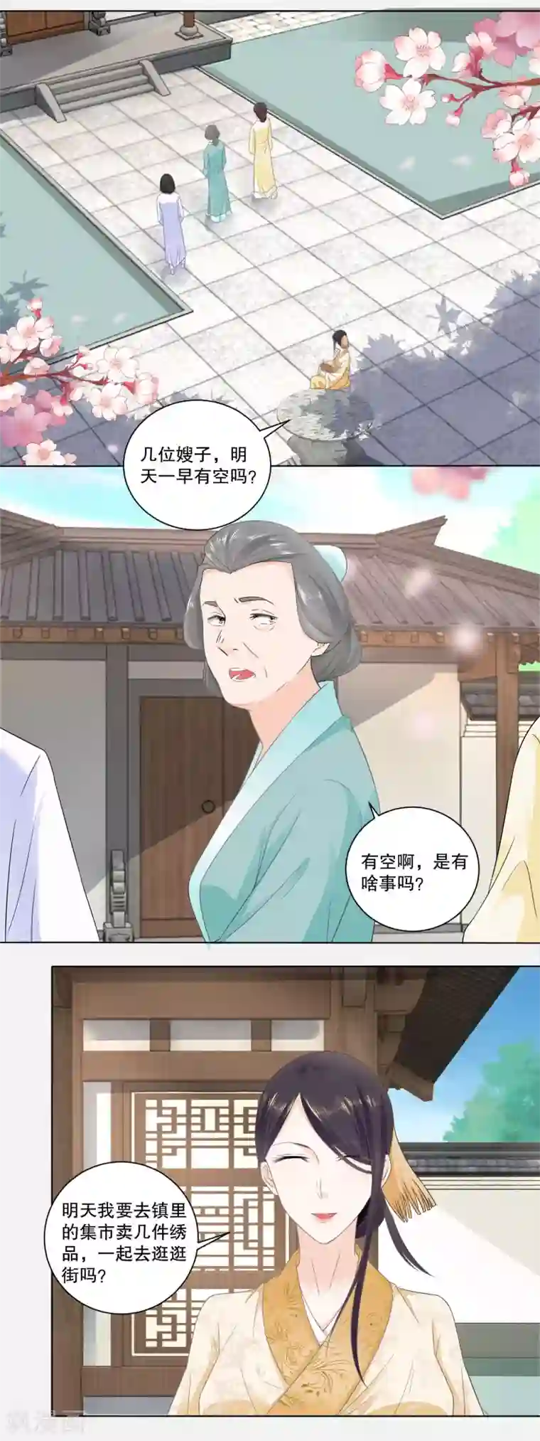 农女殊色第34话 绣铺常客