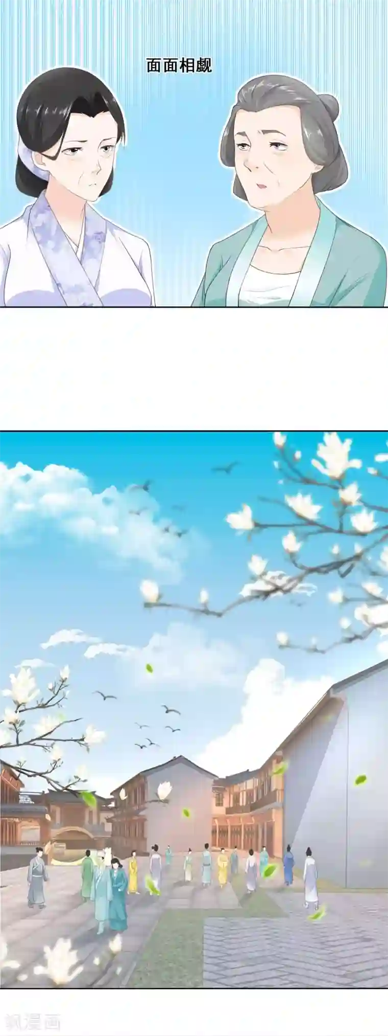 农女殊色第34话 绣铺常客