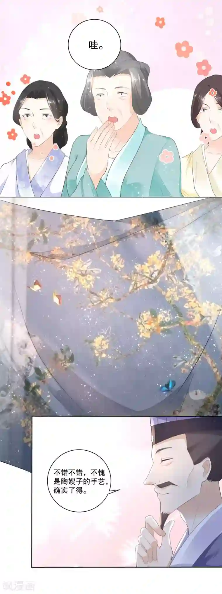 农女殊色第34话 绣铺常客