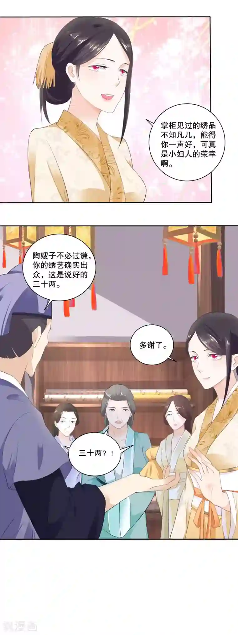 农女殊色第34话 绣铺常客