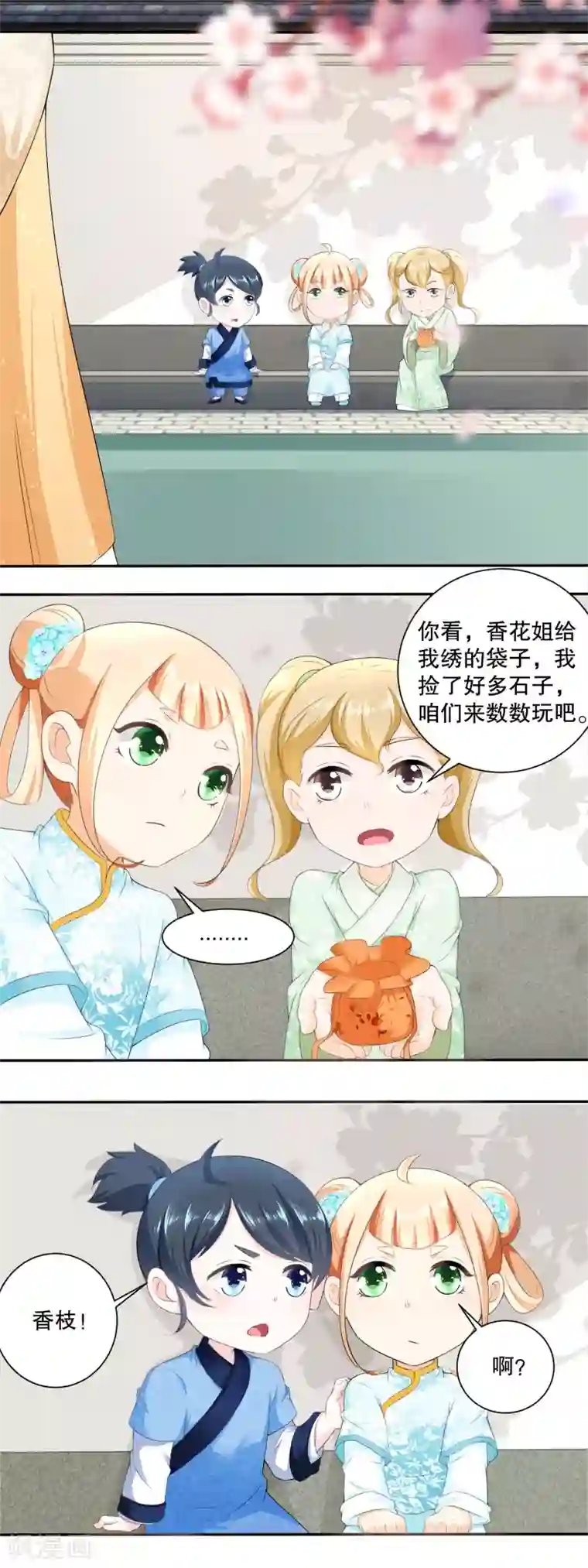 农女殊色第35话 许婆婆的药房