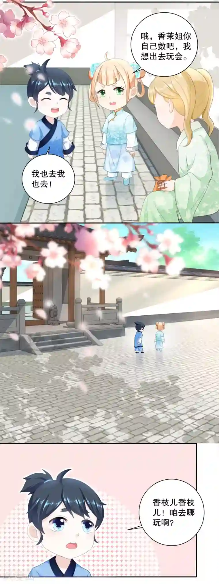 农女殊色第35话 许婆婆的药房
