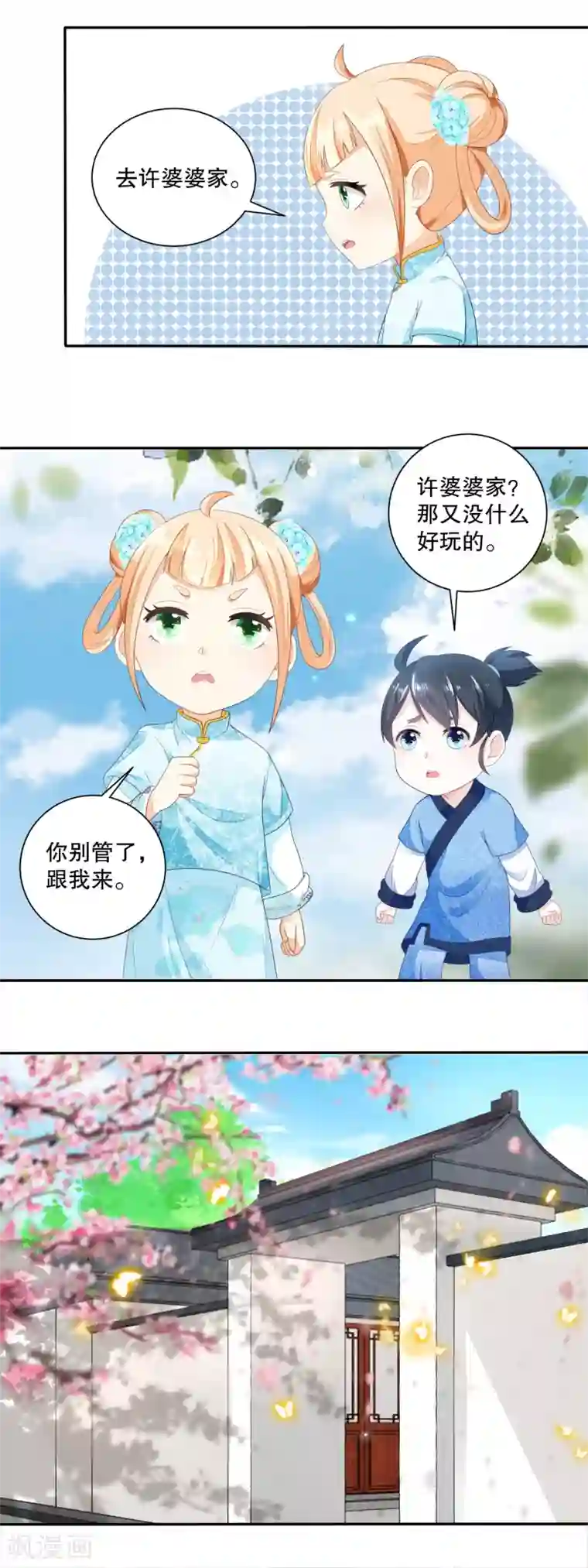 农女殊色第35话 许婆婆的药房