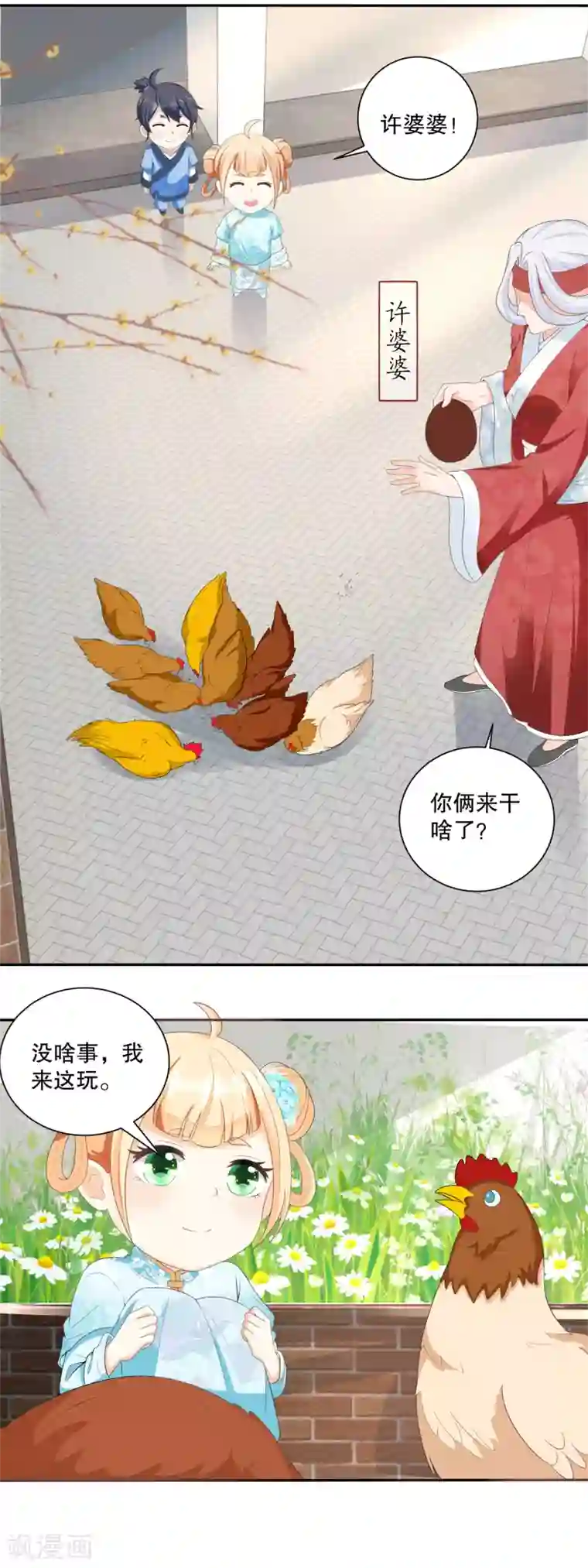 农女殊色第35话 许婆婆的药房