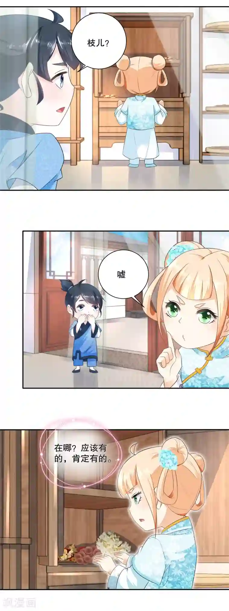 农女殊色第36话 巴豆红糖水