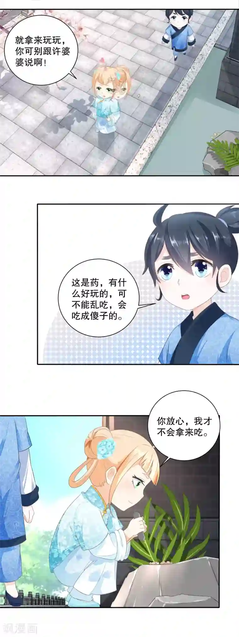 农女殊色第36话 巴豆红糖水