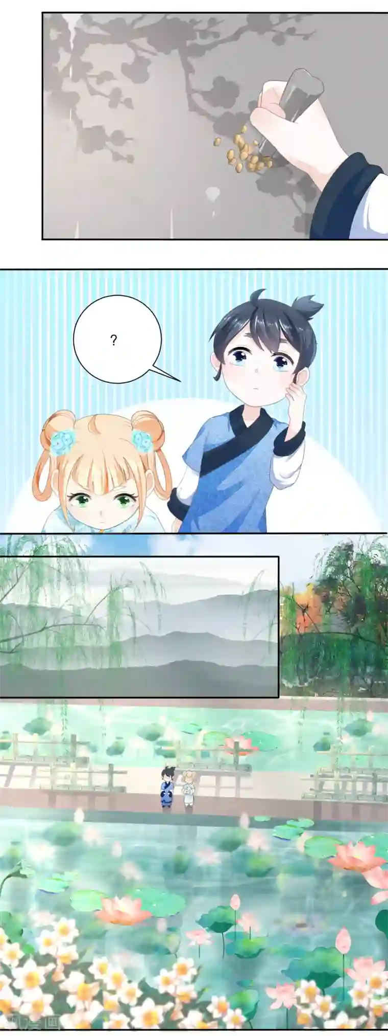 农女殊色第36话 巴豆红糖水