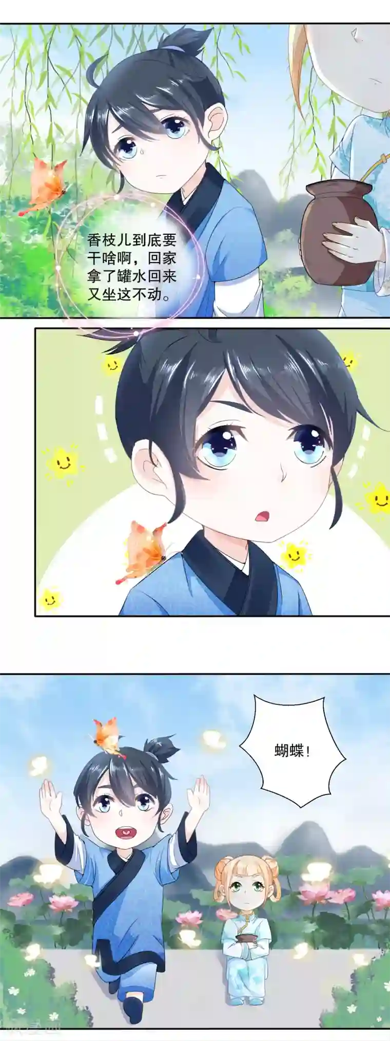 农女殊色第36话 巴豆红糖水