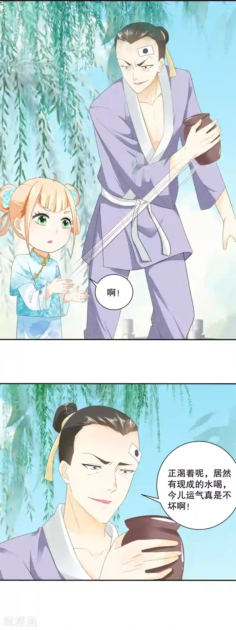 农女殊色第36话 巴豆红糖水