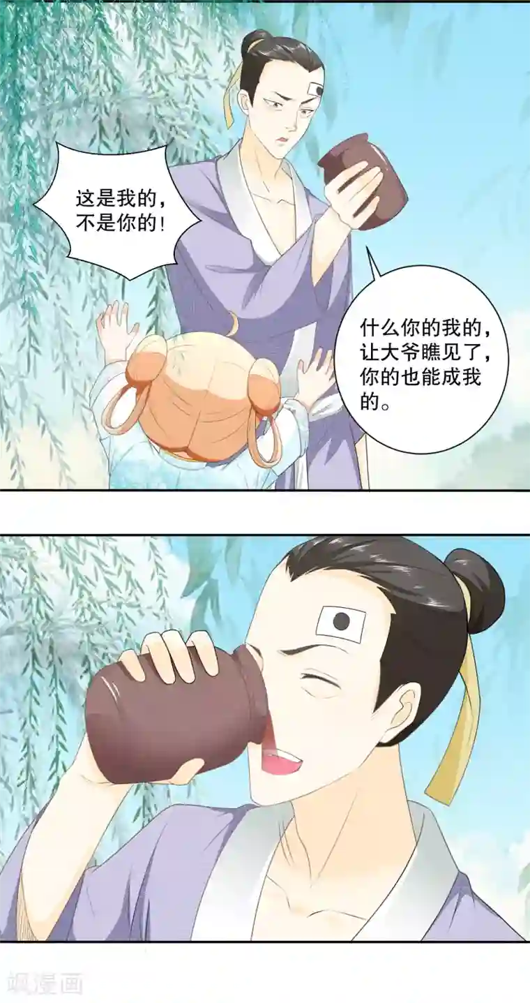 农女殊色第36话 巴豆红糖水