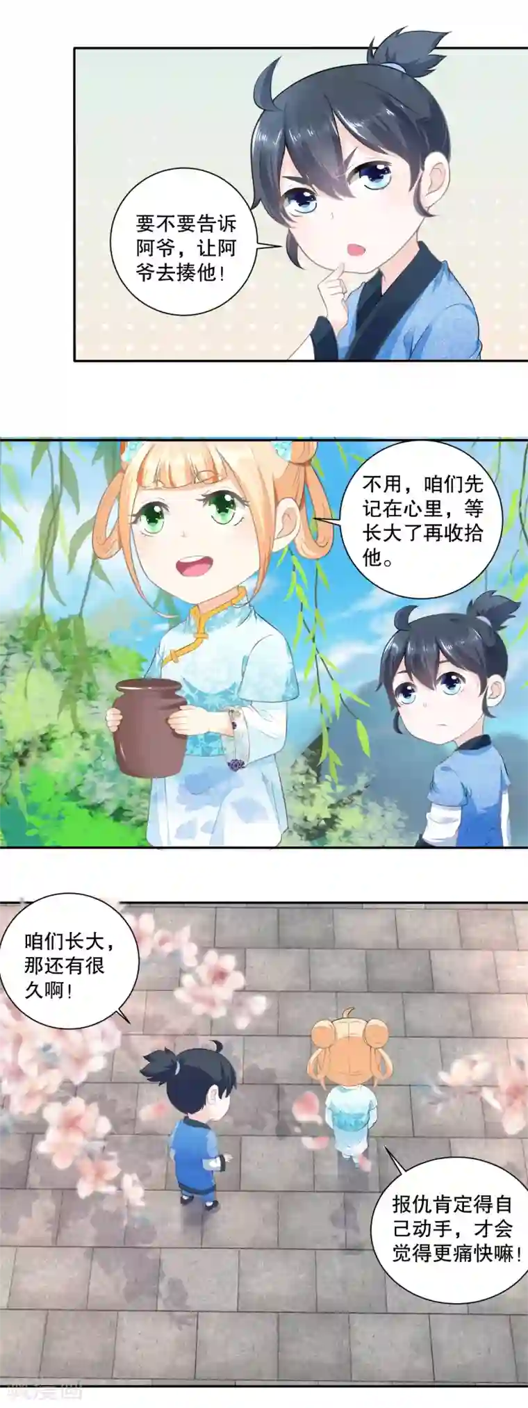 农女殊色第37话 记忆中的蝴蝶谷