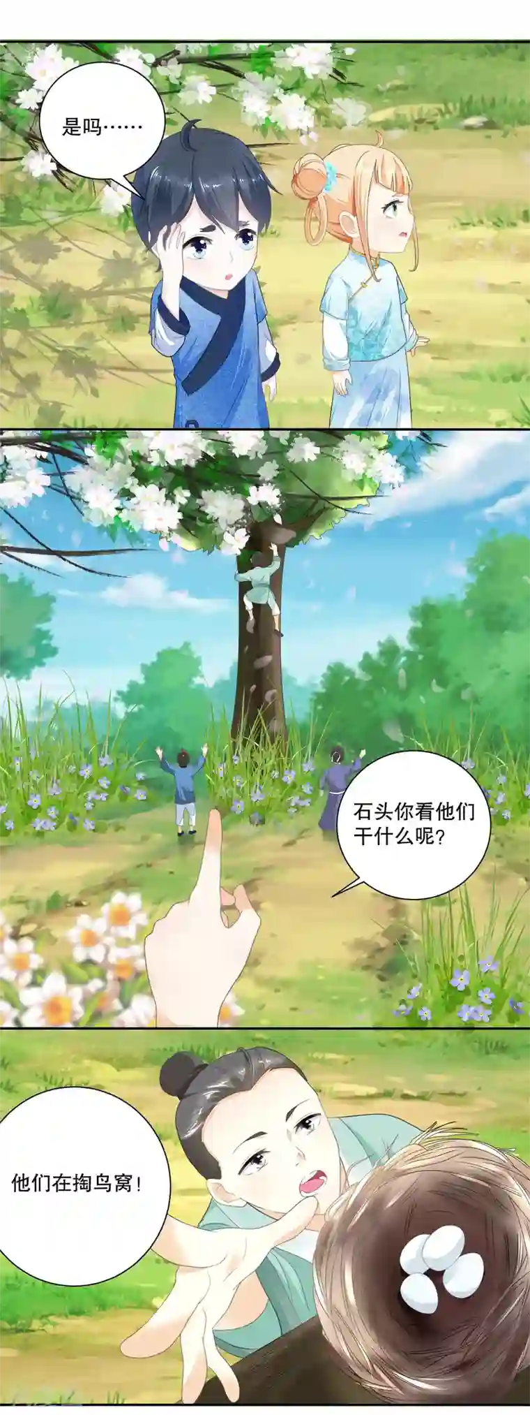 农女殊色第38话 谁有都不如自己有