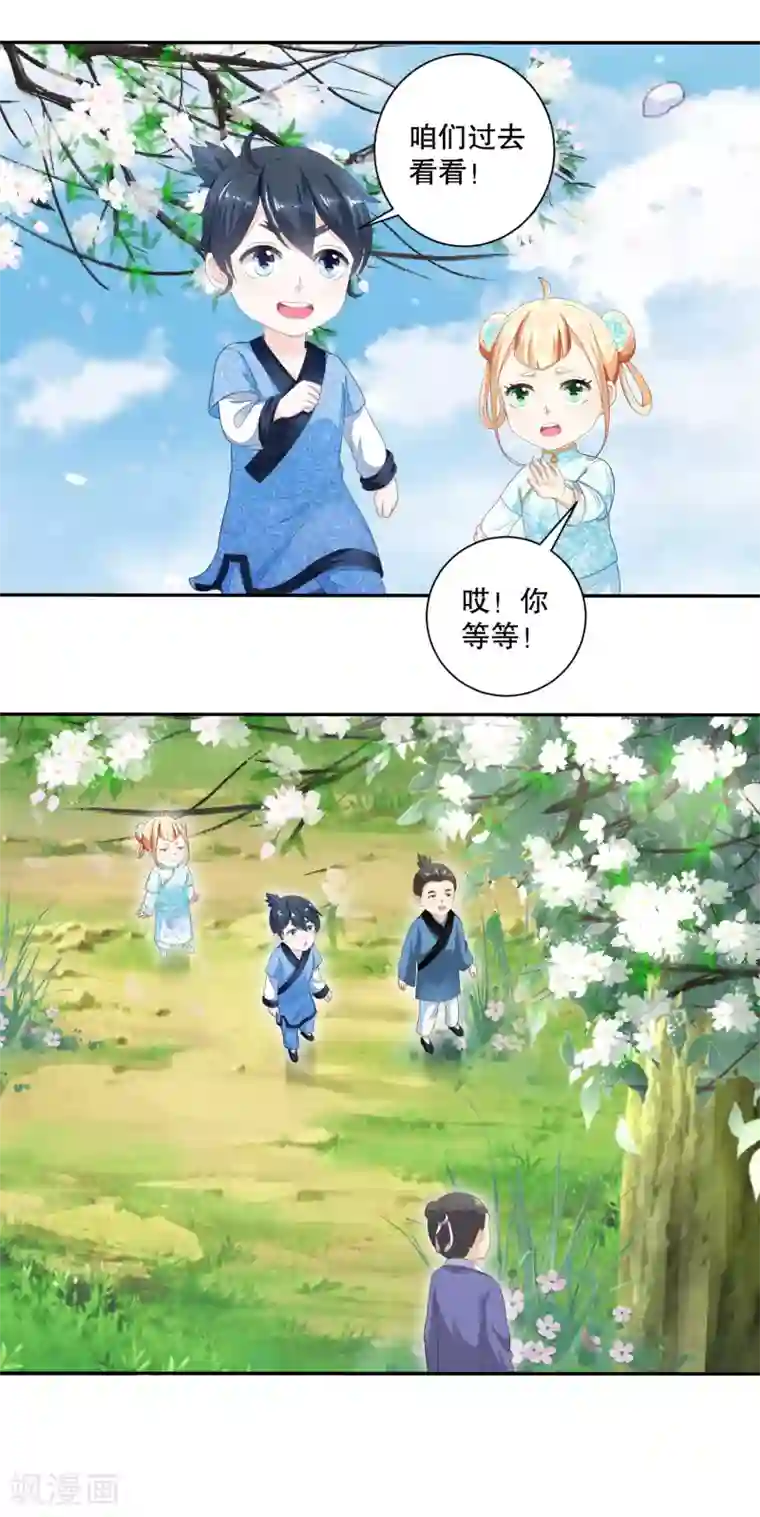 农女殊色第38话 谁有都不如自己有