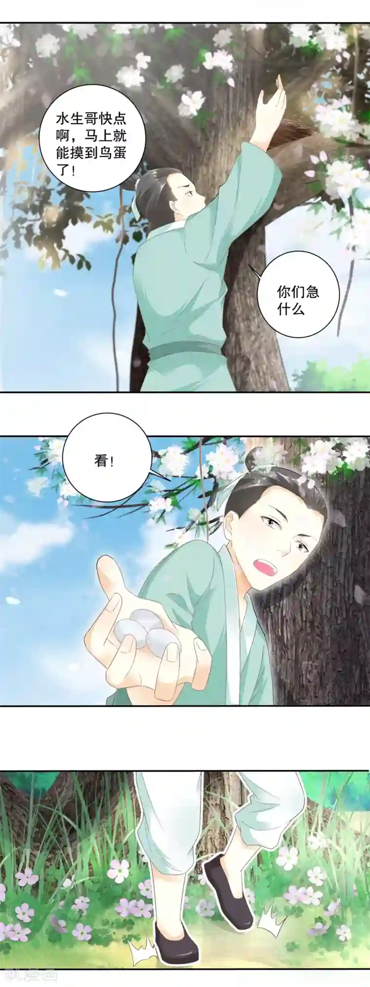 农女殊色第39话 买凶打人