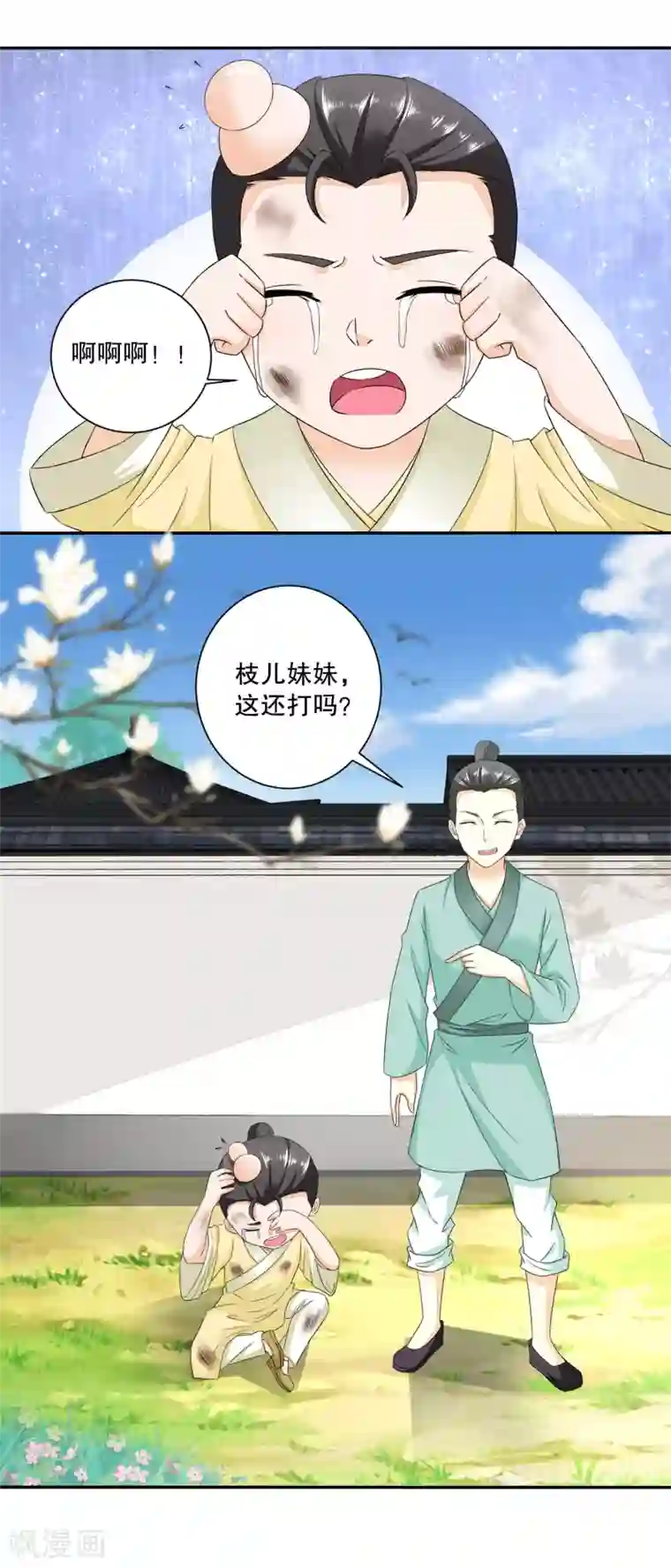 农女殊色第39话 买凶打人