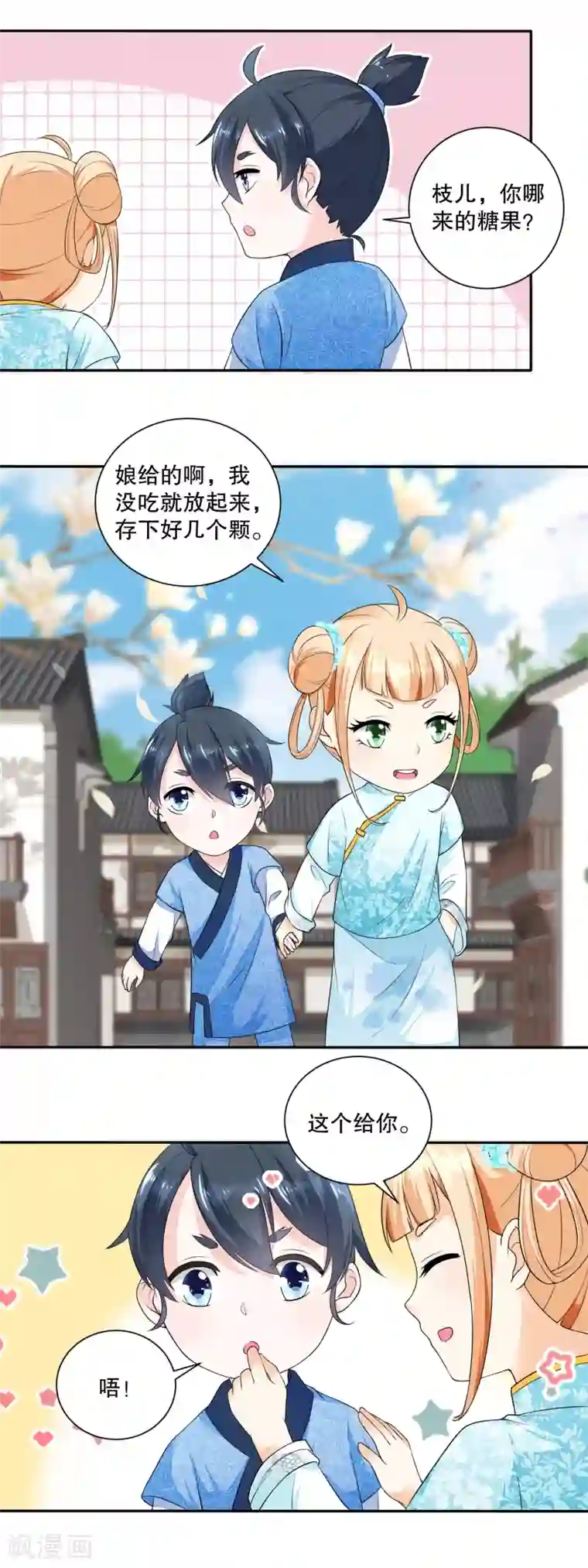 农女殊色第40话 暗中观察的老妇人